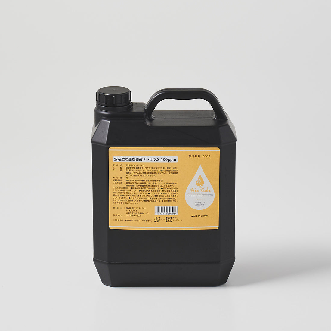 エアリッシュ1L4L(100ppm)